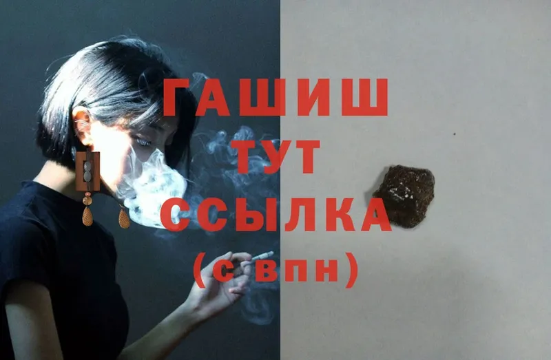 shop клад  omg как зайти  Дальнегорск  ГАШИШ Cannabis 